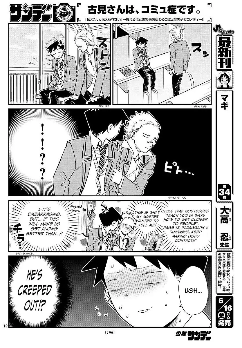 Komi-san wa Komyushou Desu Chapter 80 12